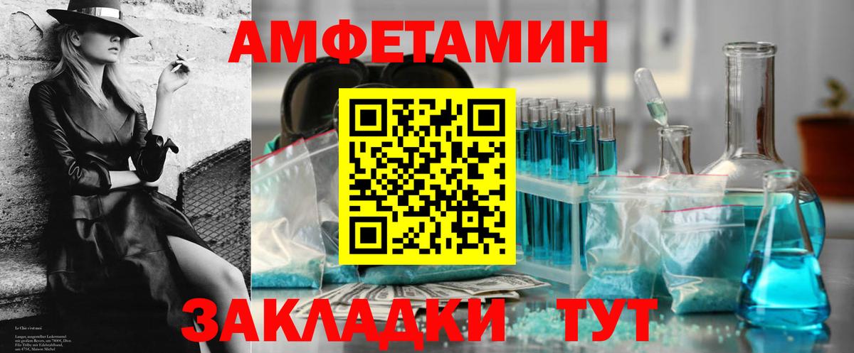 Amphetamine Розовый Тейково
