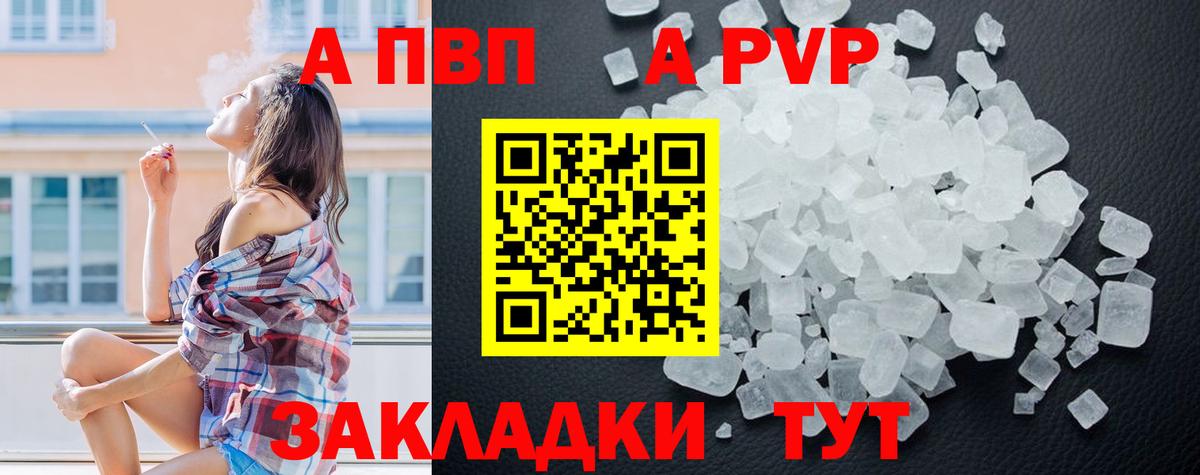 APVP крисы CK Тейково