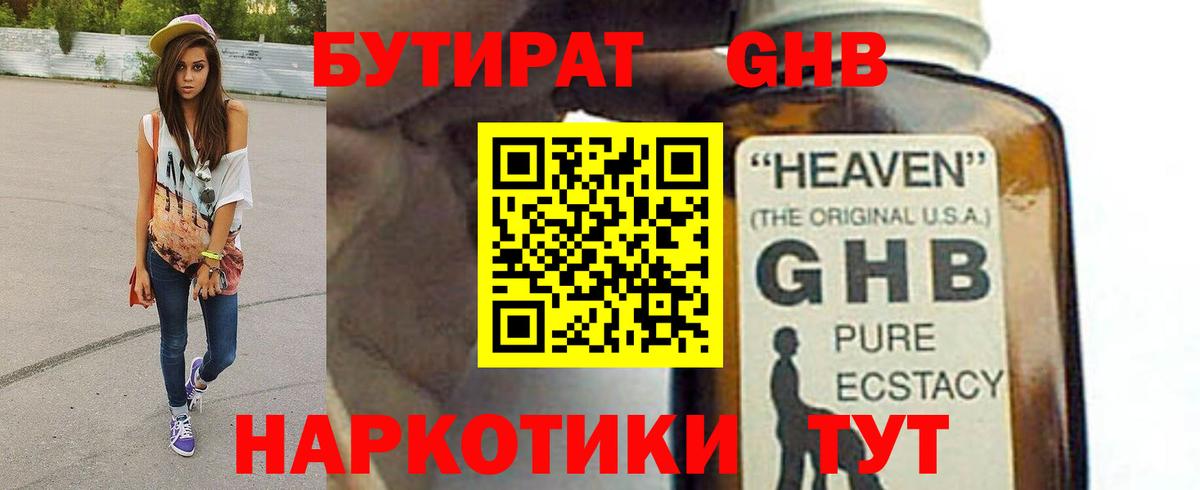 Тейково  Бутират буратино  Вход с VPN 
