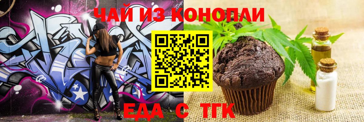 Тейково  Canna-Cookies марихуана  Вход с VPN 