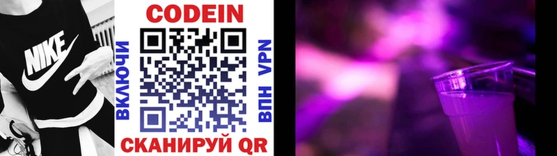 купить наркотики сайты  OMG   Codein напиток Lean (лин)  Тейково 