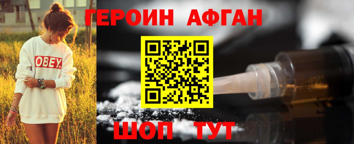 Героин гречка  Вход с VPN  Тейково 