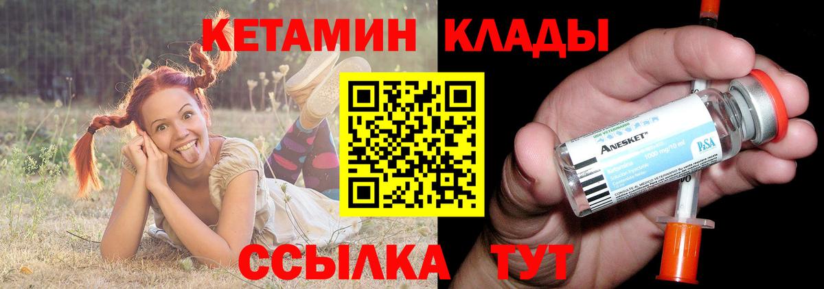 Тейково  Кетамин ketamine  Вход с VPN  Кетамин ketamine 