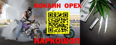 кокаин премиум Моздок