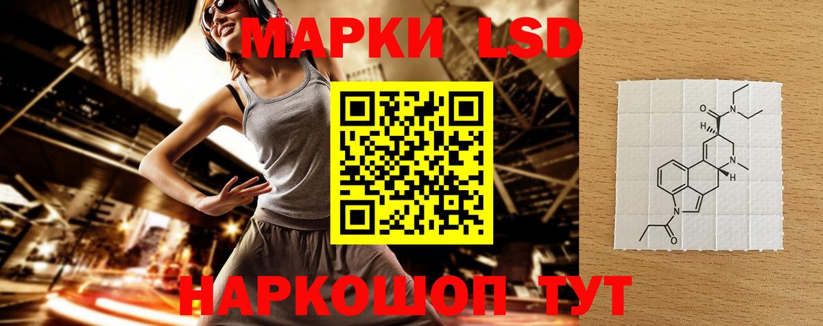 Лсд 25 экстази кислота  LSD-25 экстази ecstasy  Тейково  ЛСД экстази  Вход с VPN 