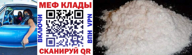 МЯУ-МЯУ mephedrone  blacksprut как зайти  Тейково 