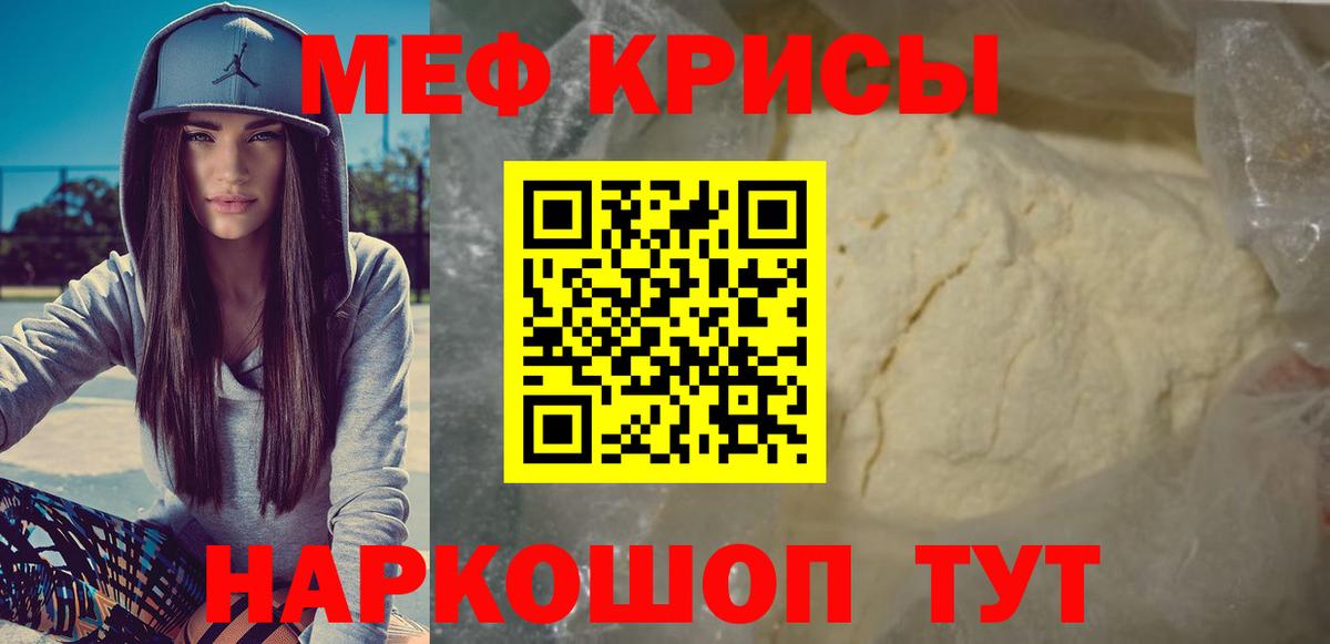 Меф  Меф 4 MMC  Вход с VPN    сайт  Меф mephedrone  Тейково 