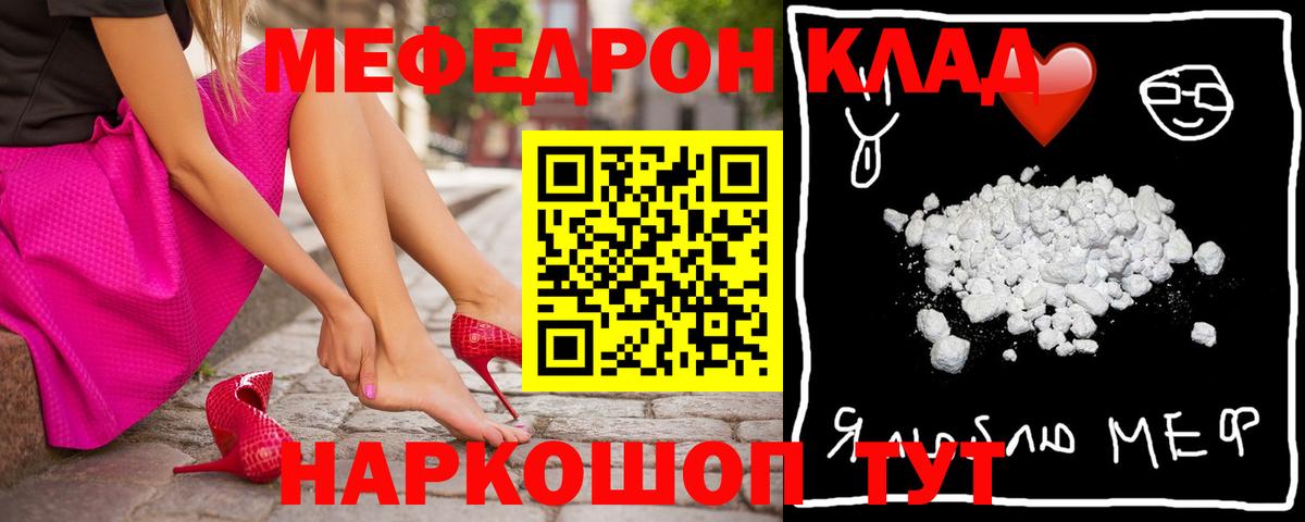 Мефедрон Тейково