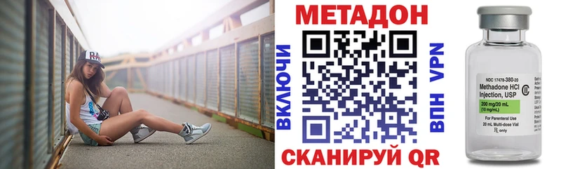 купить наркоту  Тейково  Метадон methadone 