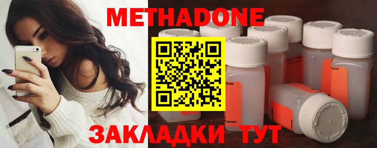 Метадон белоснежный Тейково