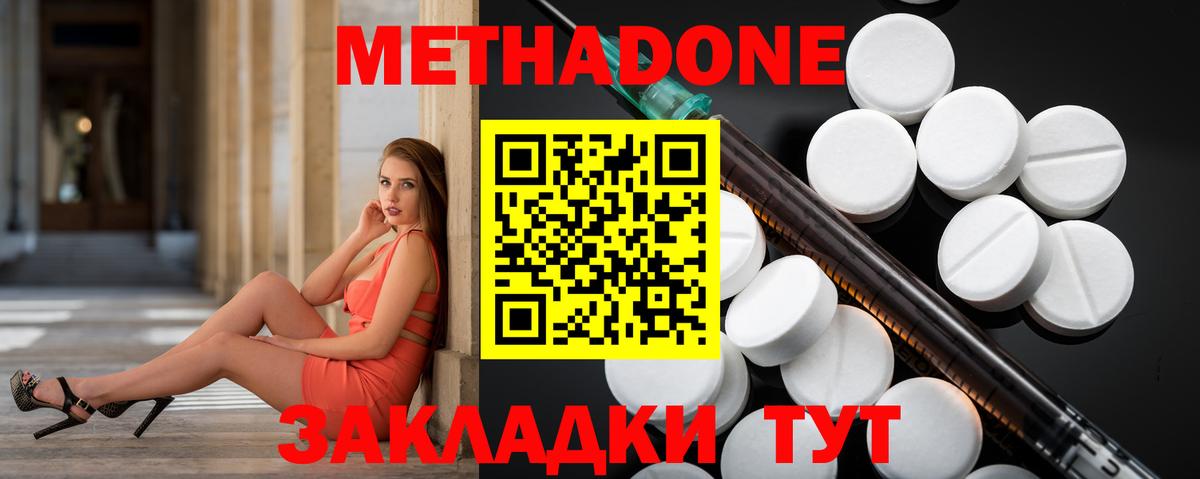 Тейково  МЕТАДОН methadone  OMG ССЫЛКА  Вход с VPN 