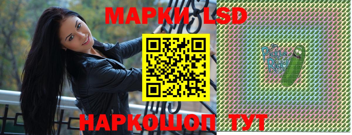 Марки 25I-NBOMe 1,8мг  Вход с VPN  Тейково  Марки 25I-NBOMe 1,8мг 