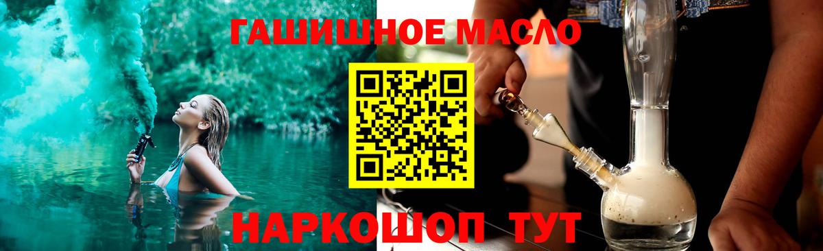 Тейково  ТГК концентрат  ТГК THC oil  Вход с VPN 