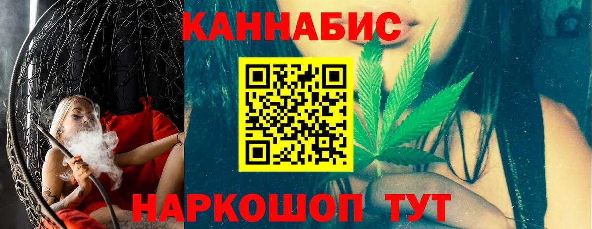 Конопля Ganja Тейково