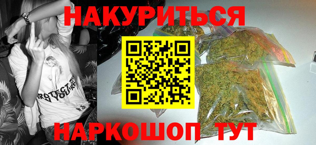 Бошки Шишки ГИДРОПОН  Вход с VPN  Тейково  Канабис OG Kush  Бошки Шишки Bruce Banner 